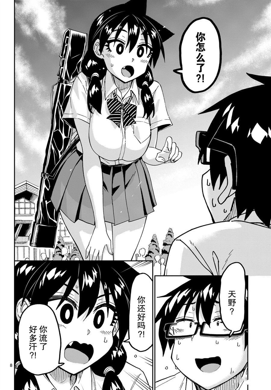 第241话 试看版