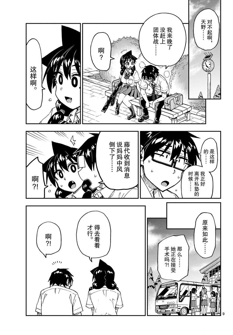 第241话 试看版
