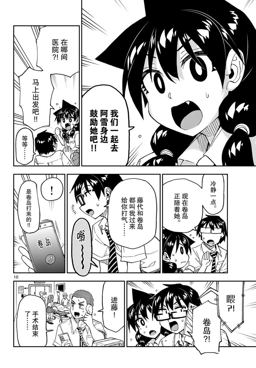 第241话 试看版