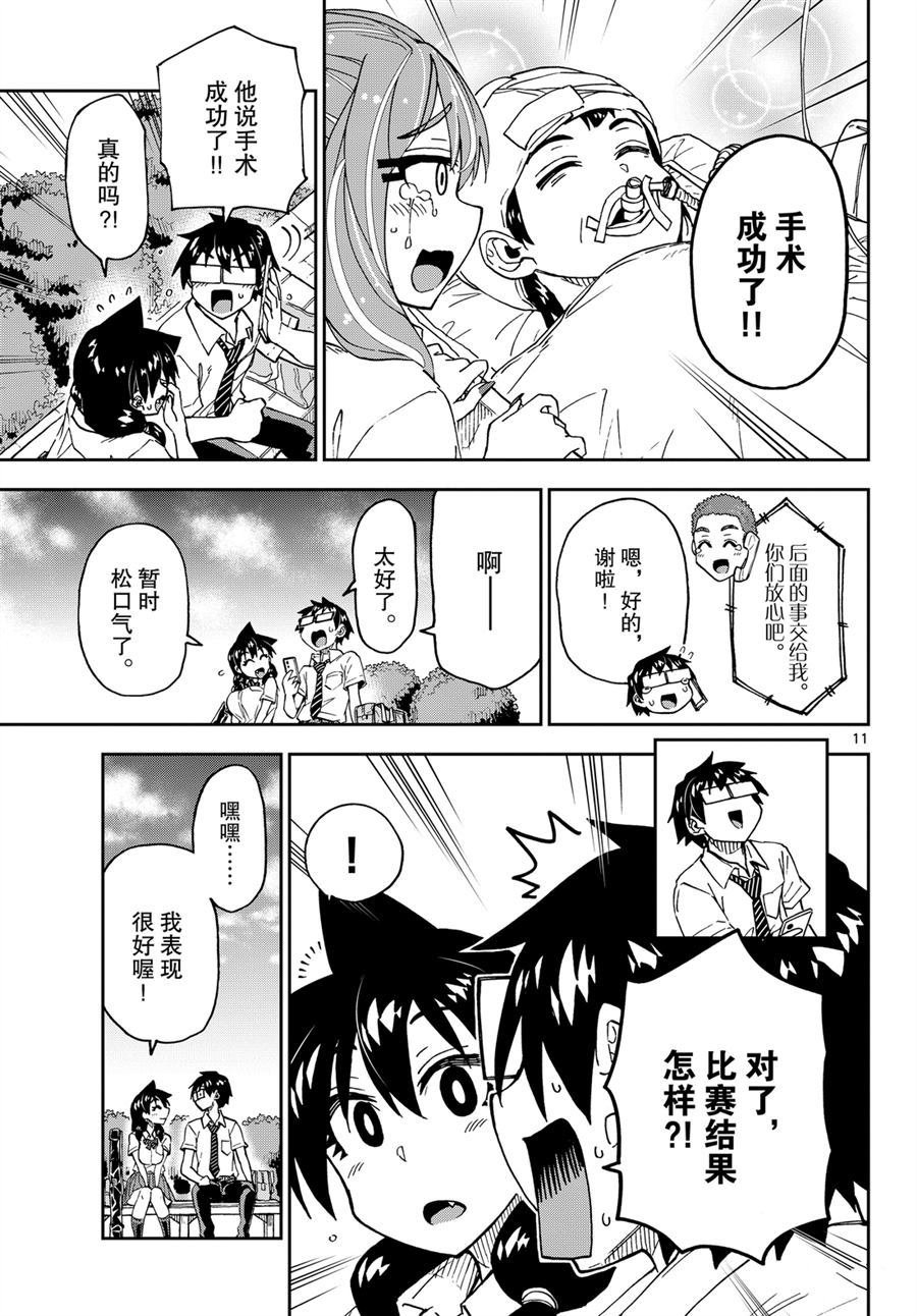 第241话 试看版