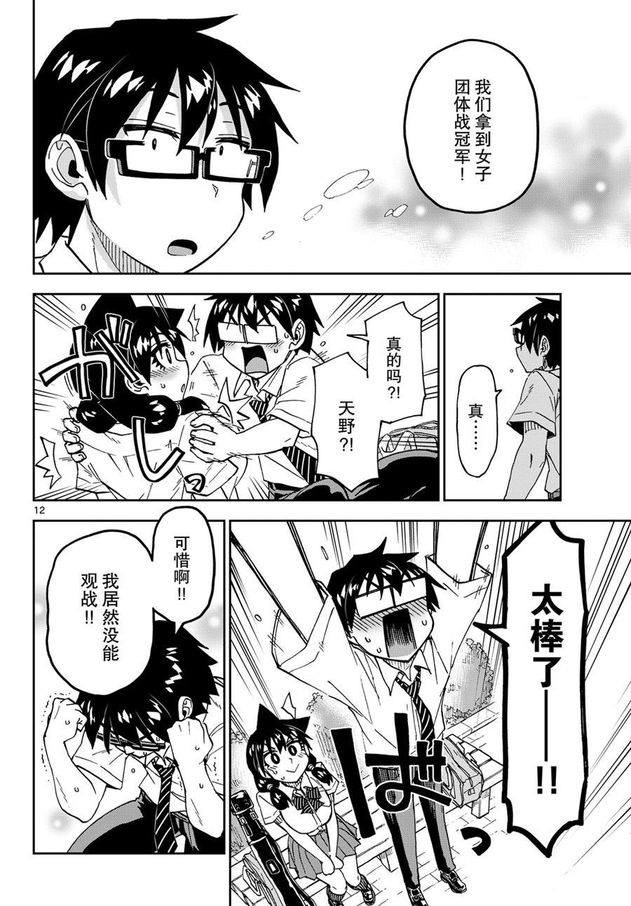 第241话 试看版