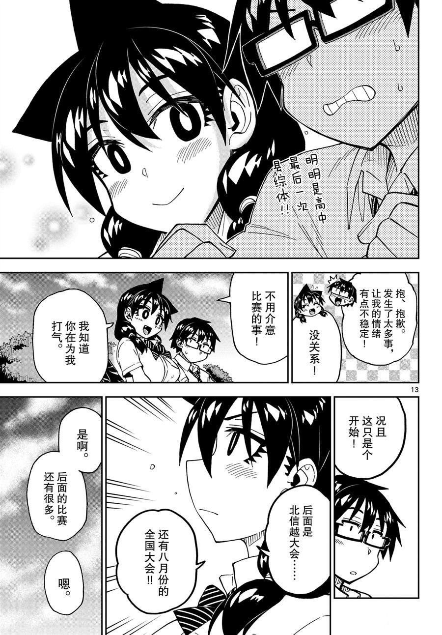 第241话 试看版