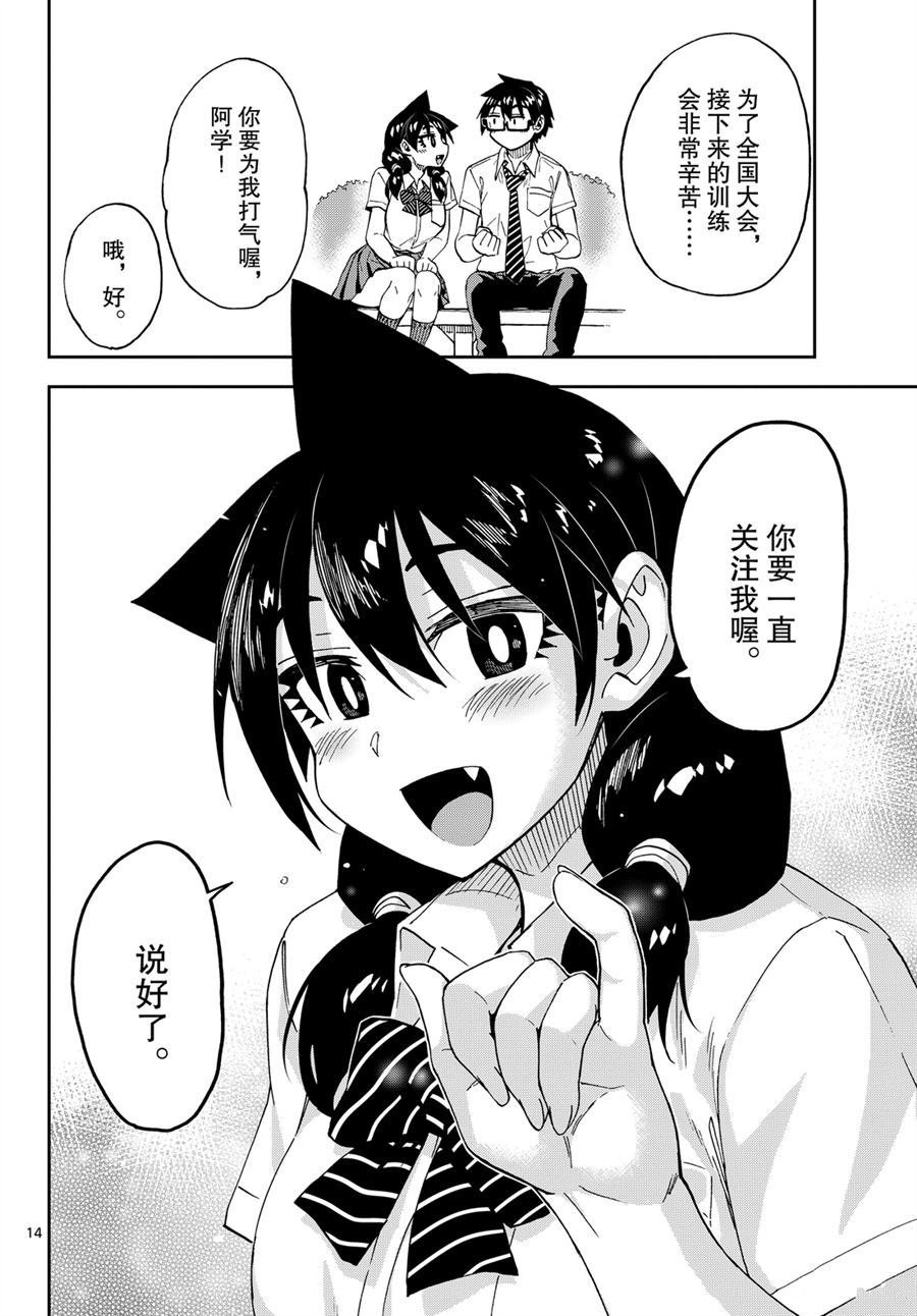 第241话 试看版