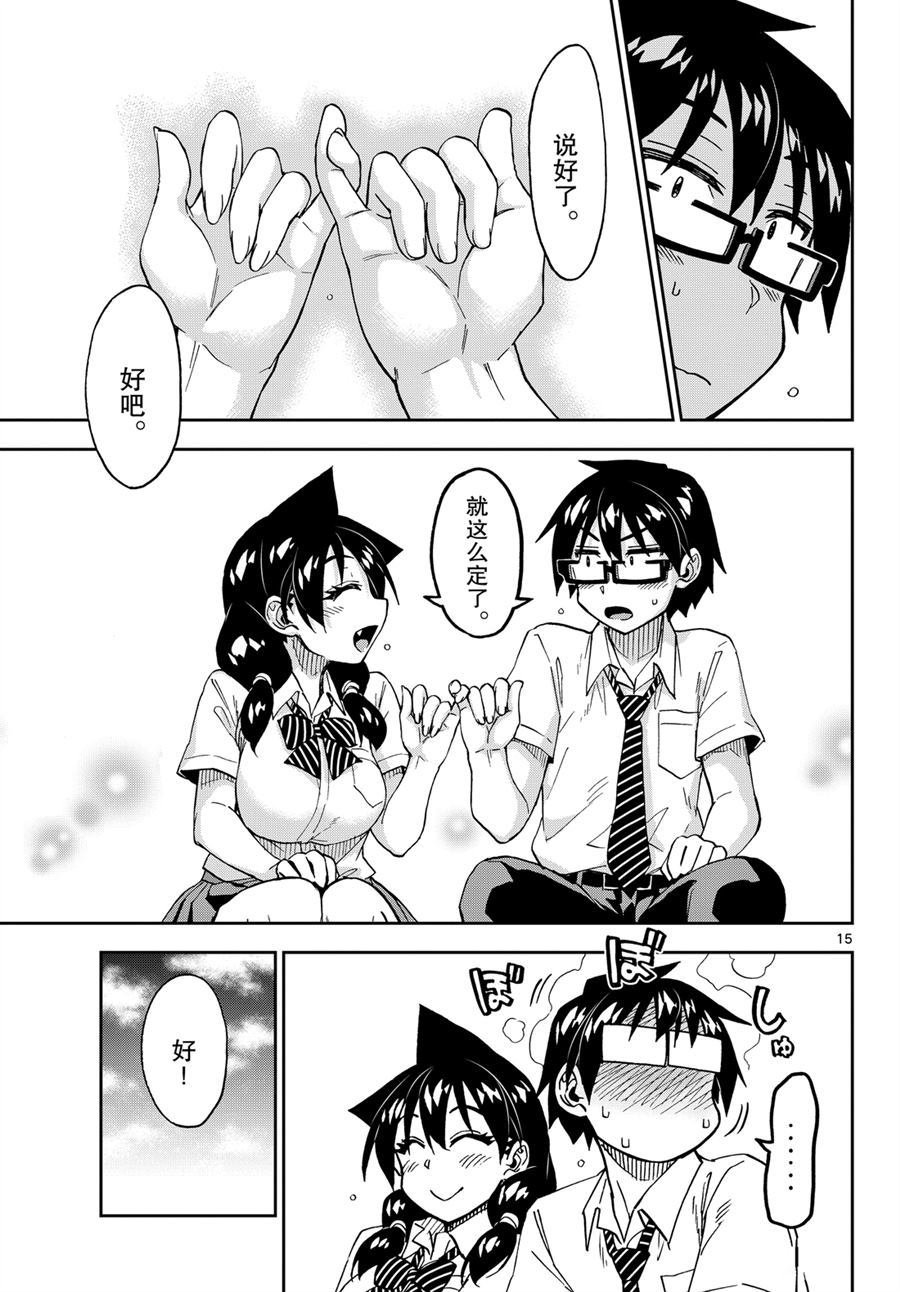 第241话 试看版