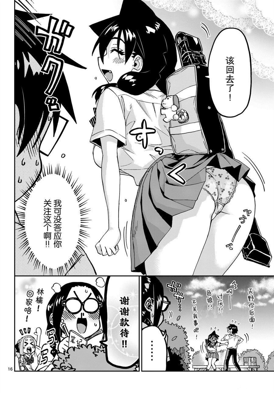 第241话 试看版