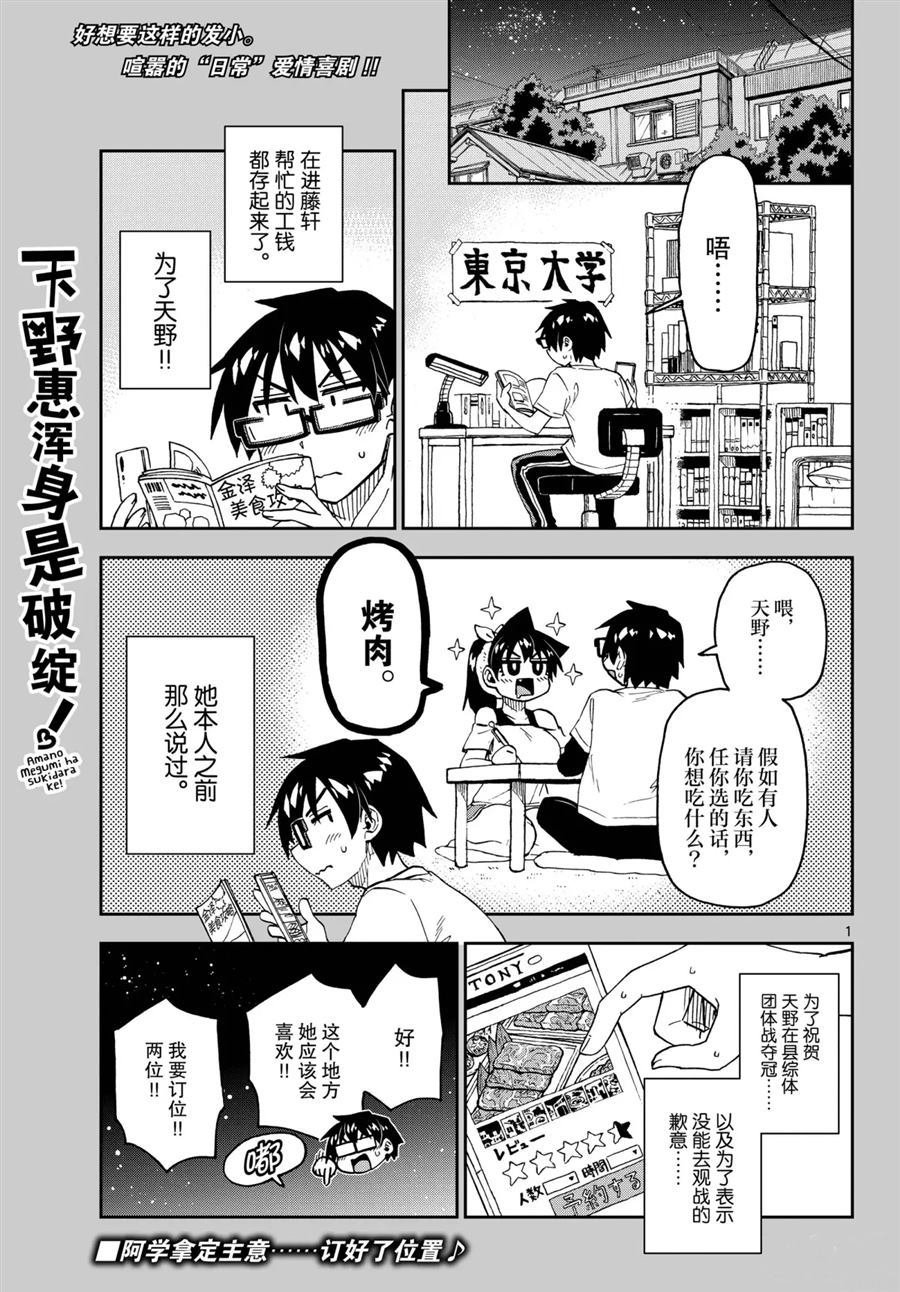第242话 试看版