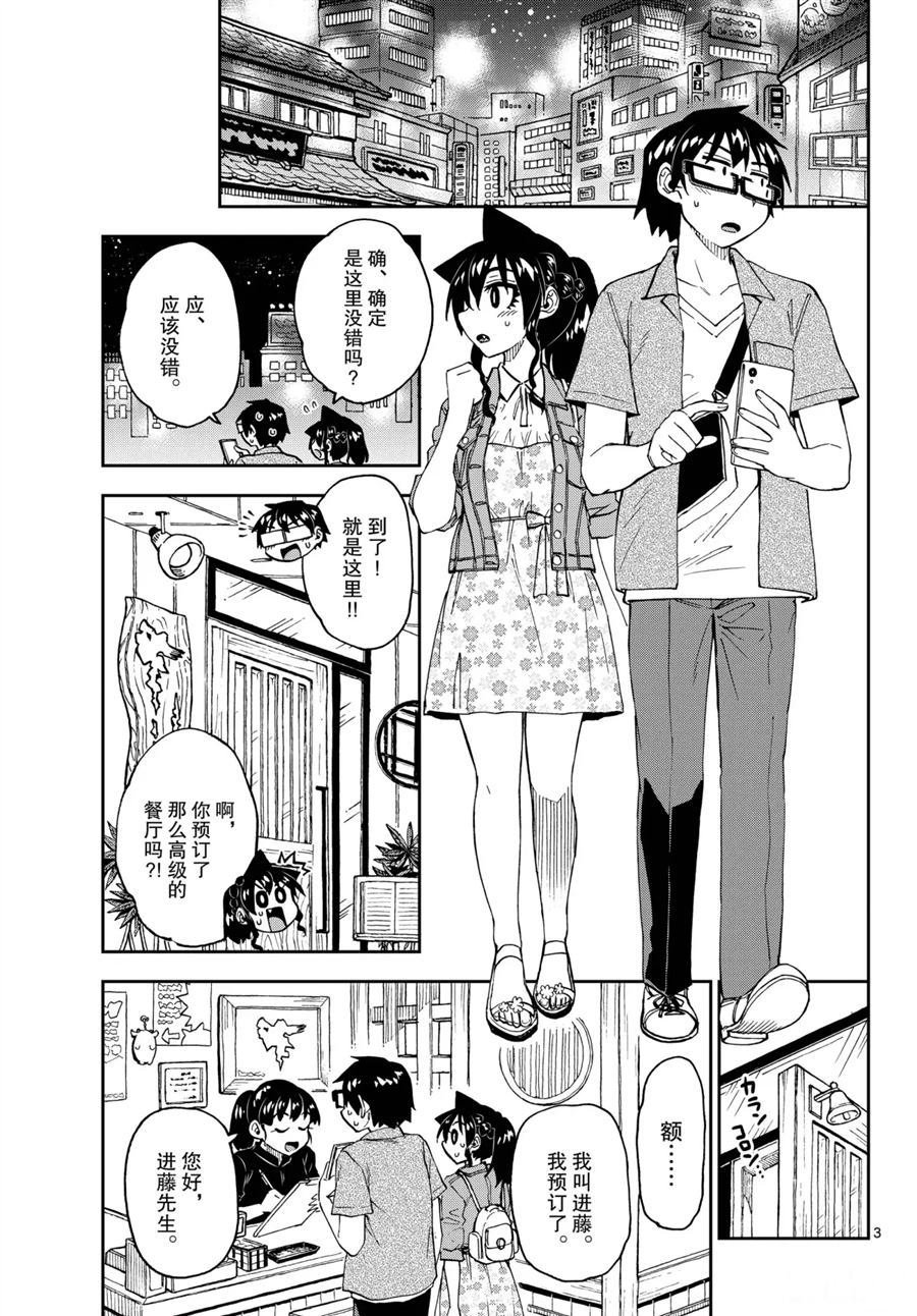 第242话 试看版