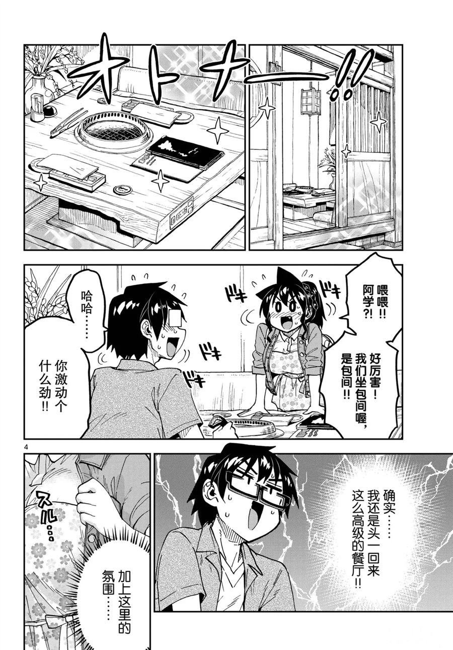 第242话 试看版