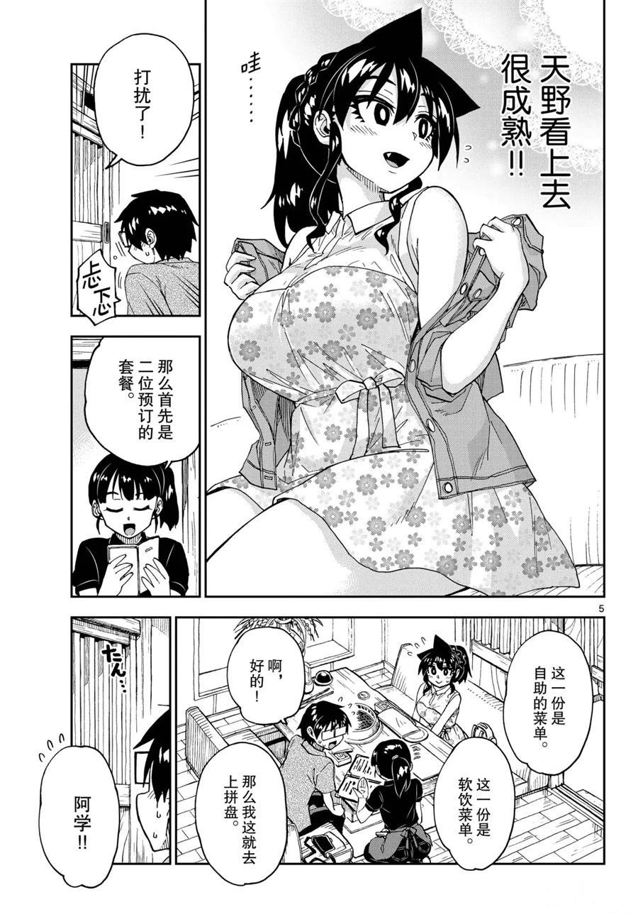 第242话 试看版
