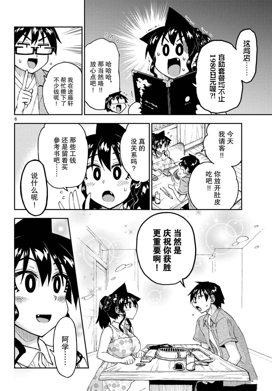 第242话 试看版