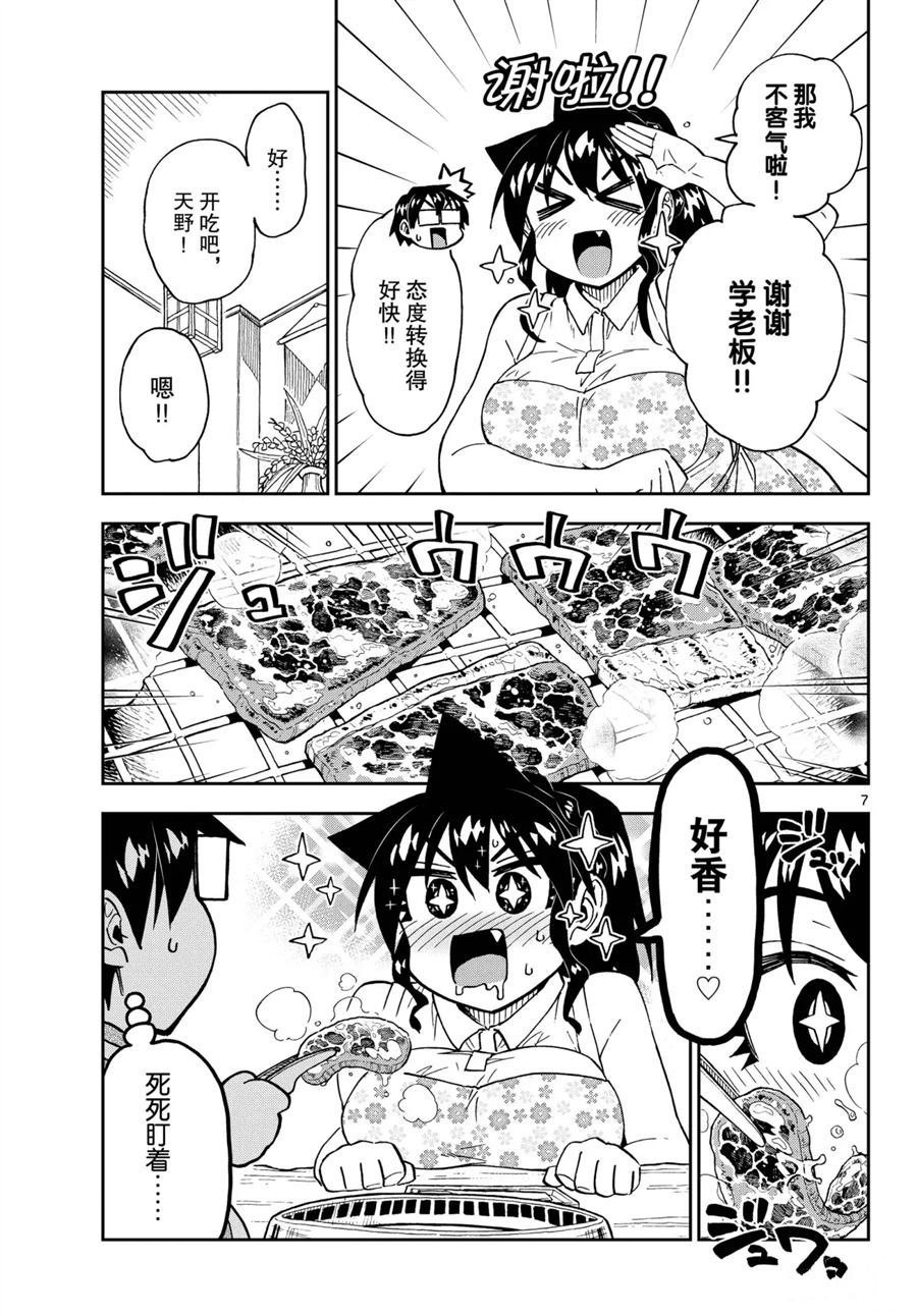 第242话 试看版