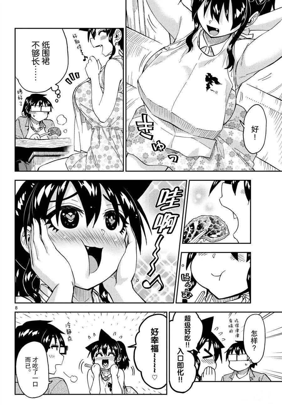 第242话 试看版