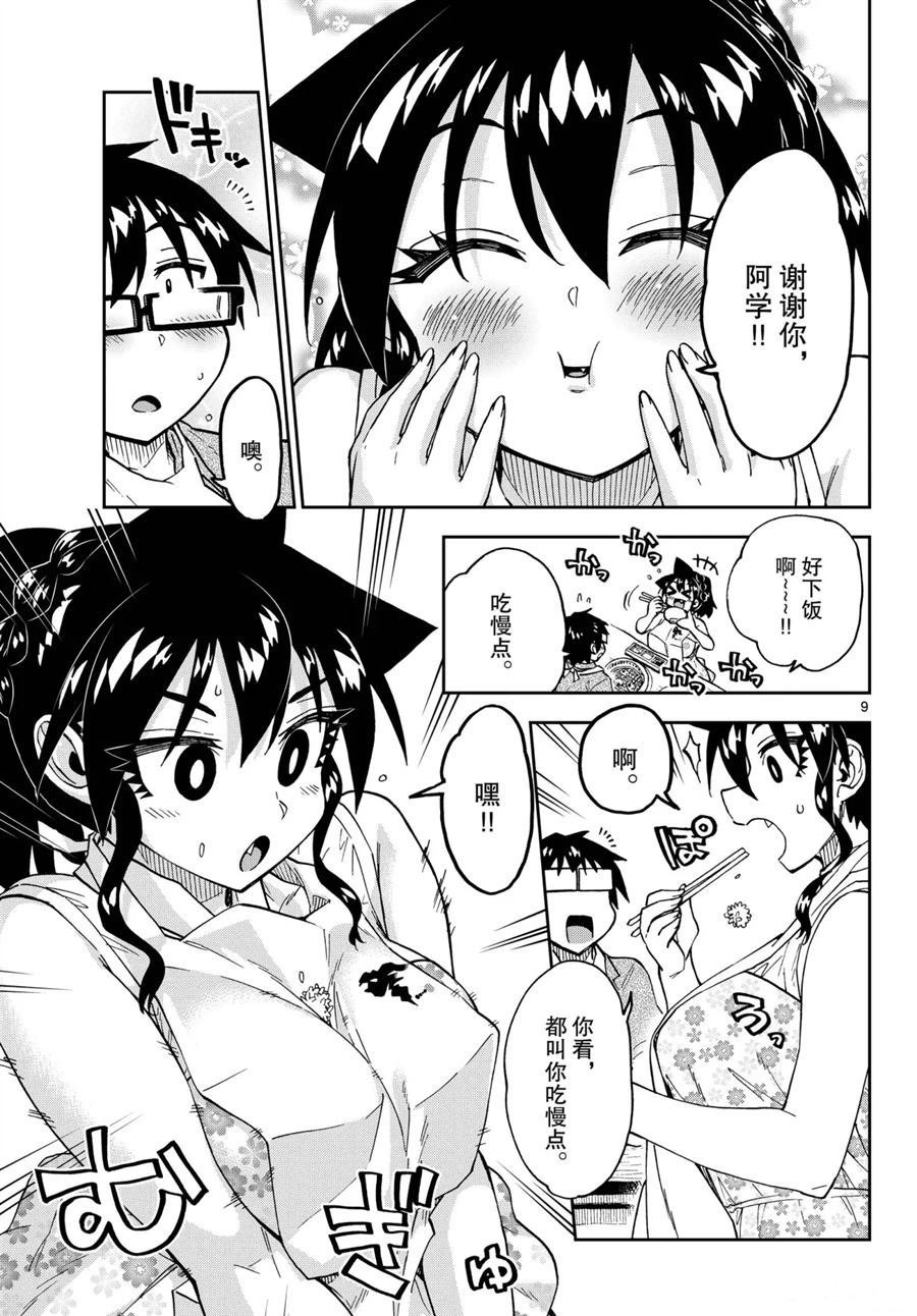 第242话 试看版