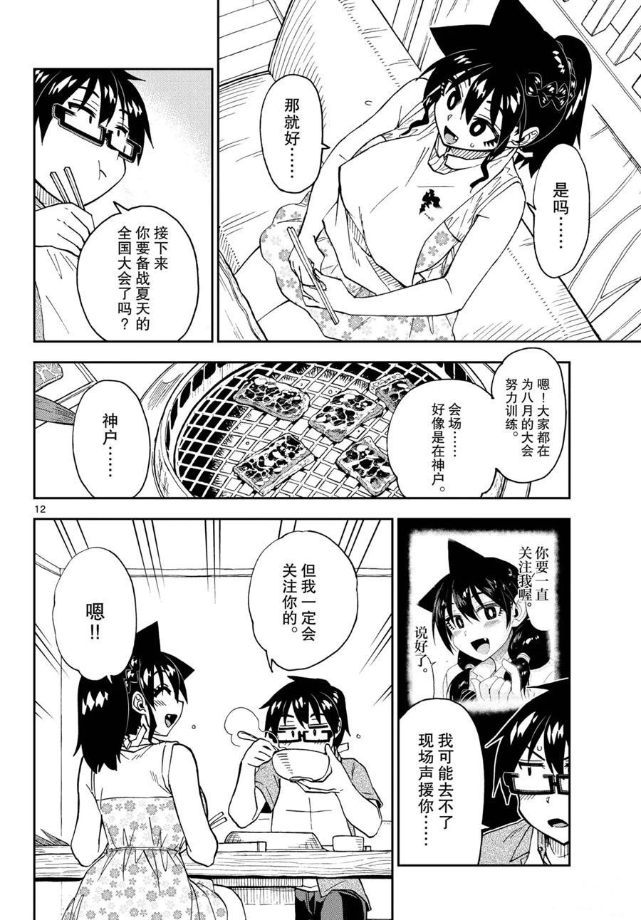 第242话 试看版