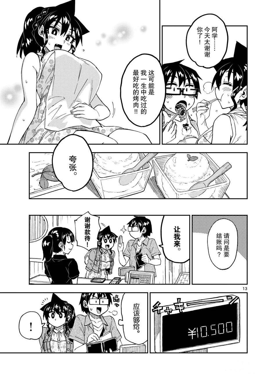 第242话 试看版