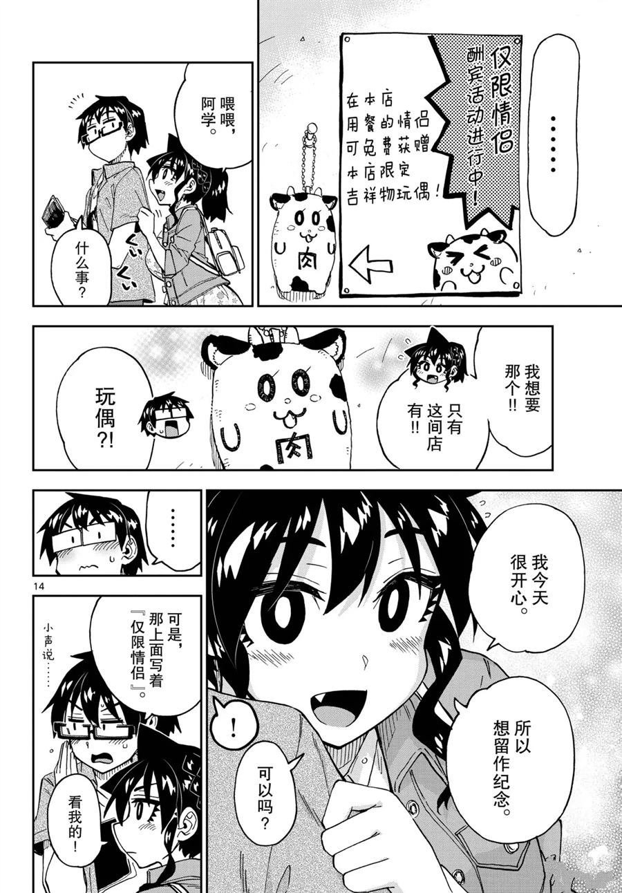 第242话 试看版