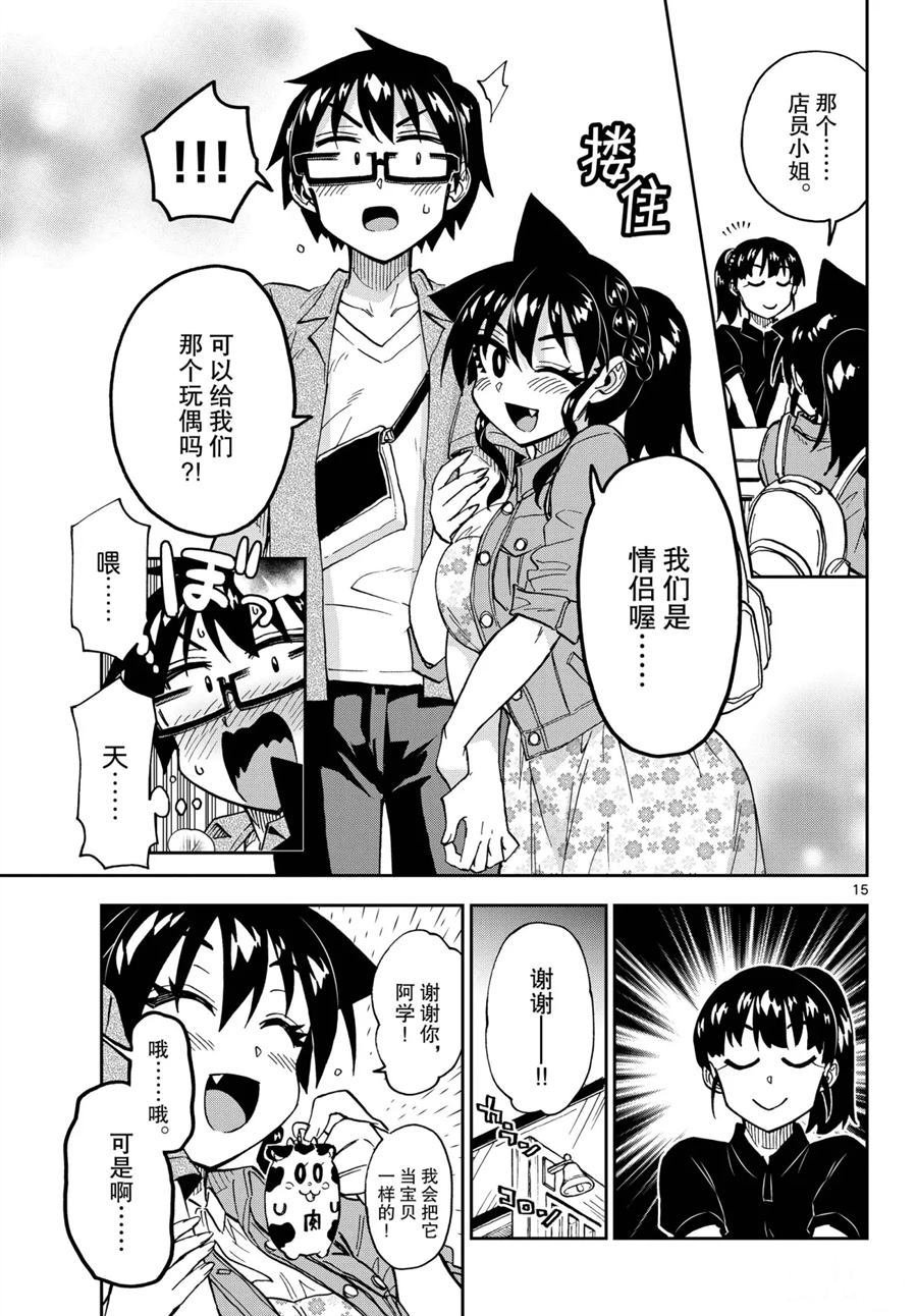 第242话 试看版