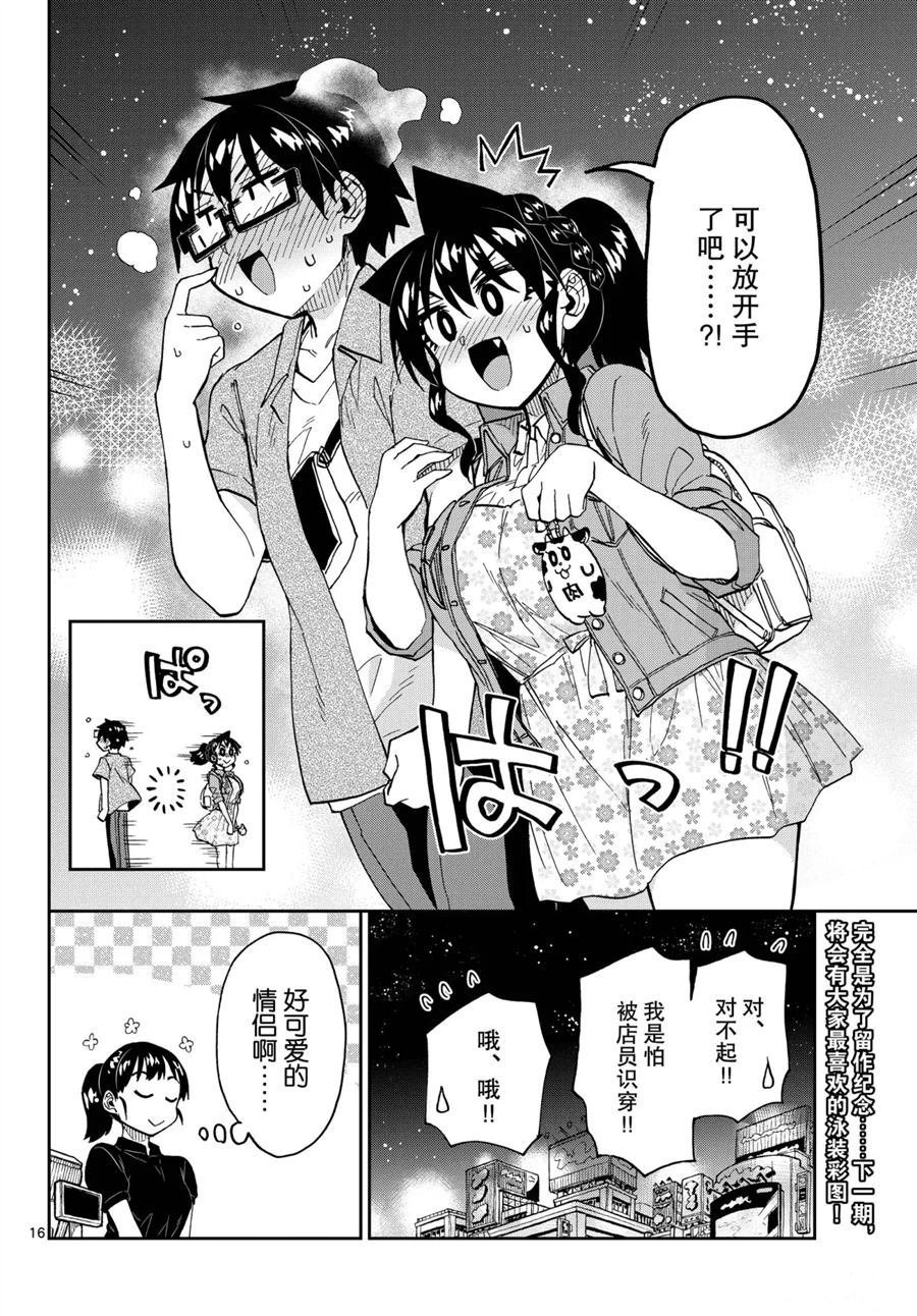 第242话 试看版
