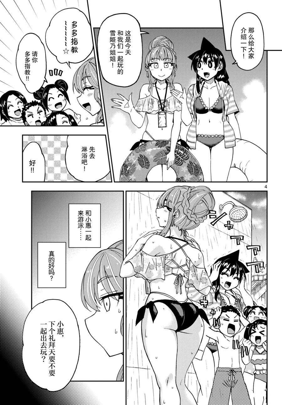 第243话 试看版
