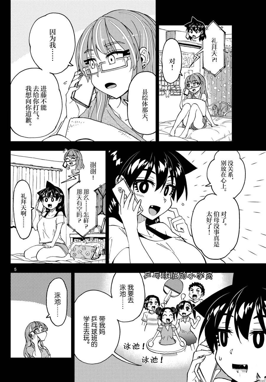 第243话 试看版