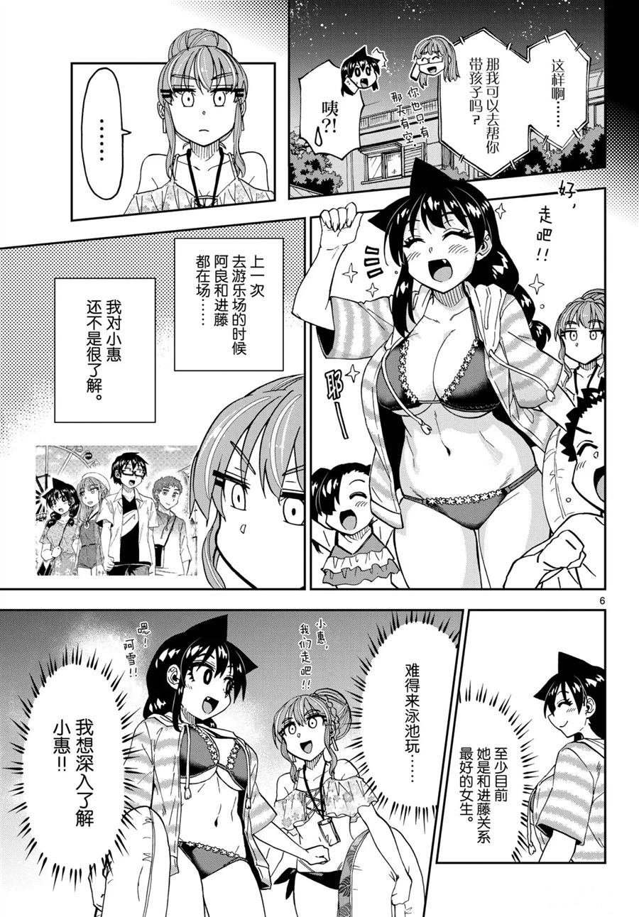 第243话 试看版
