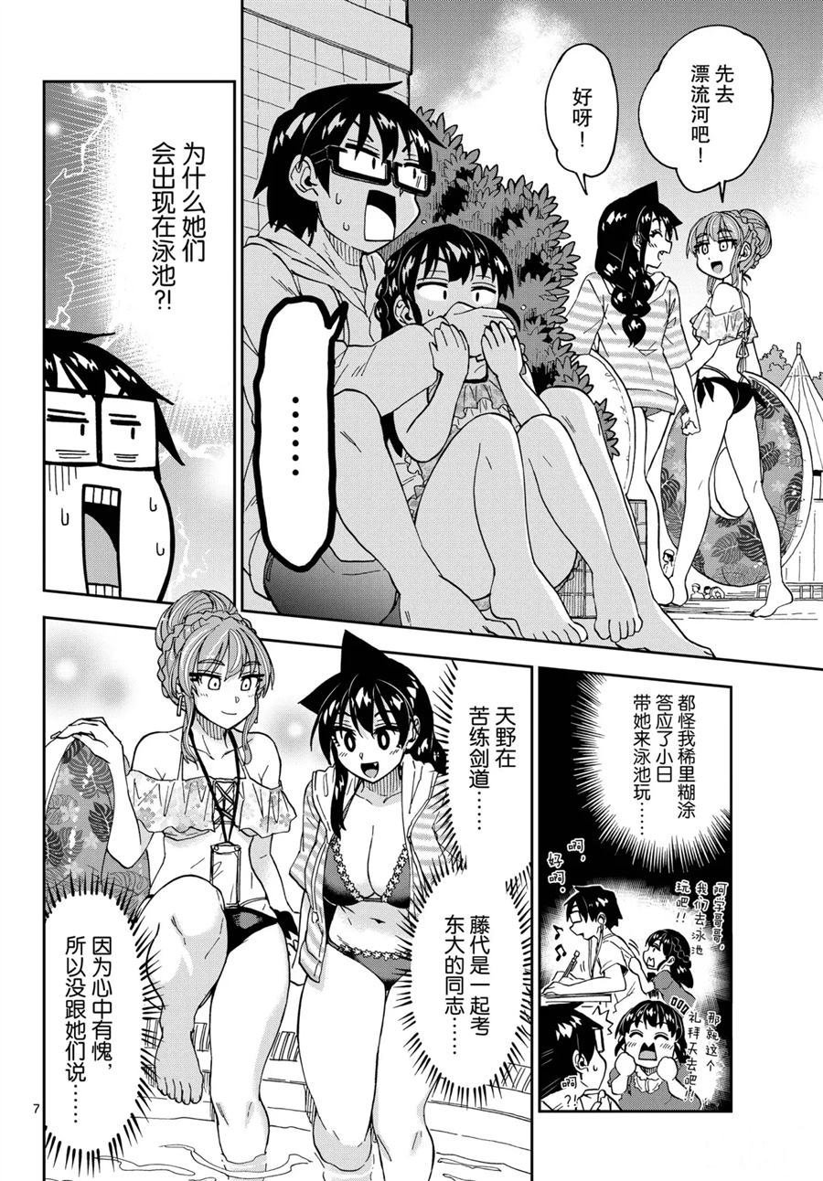 第243话 试看版