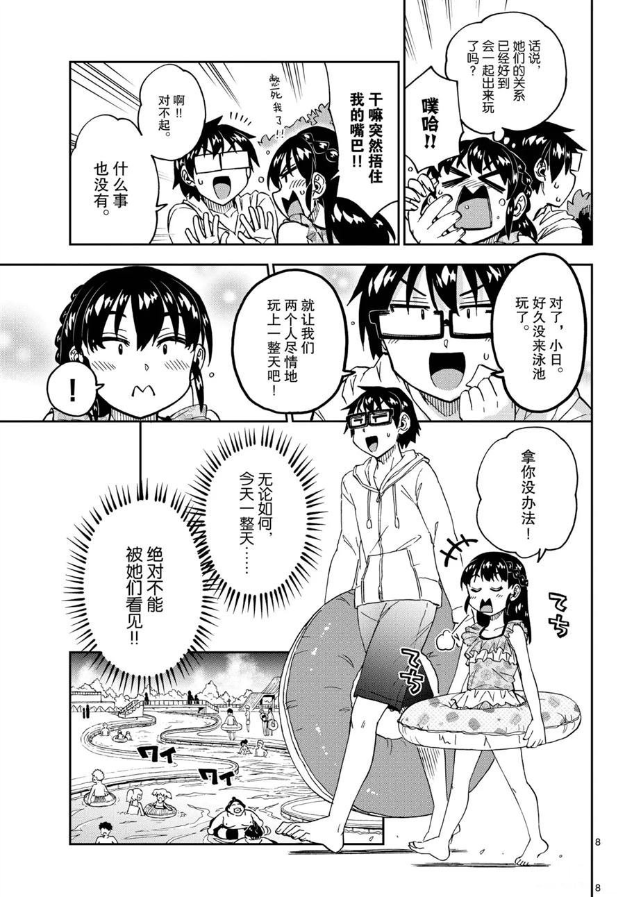 第243话 试看版