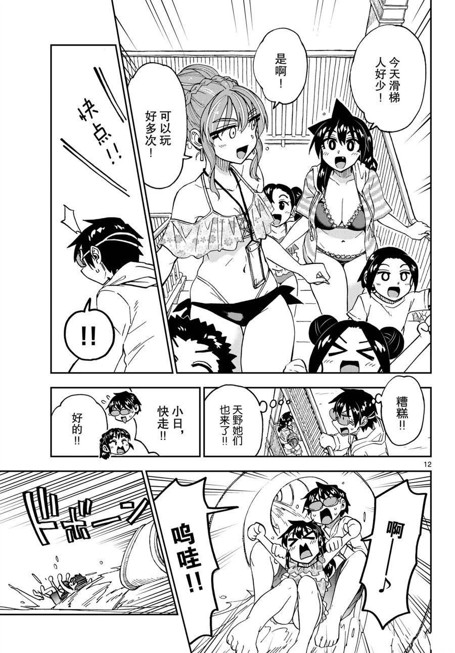 第243话 试看版