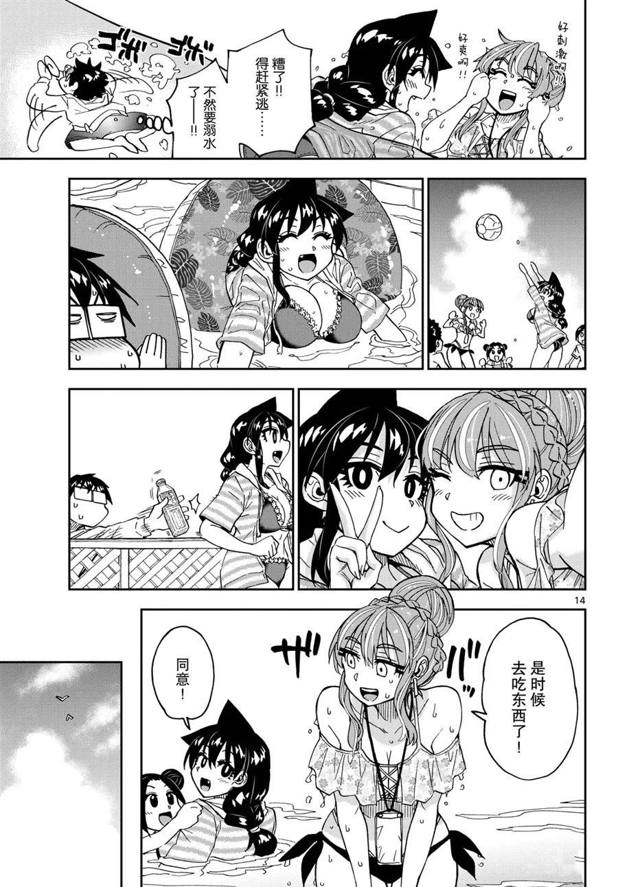 第243话 试看版