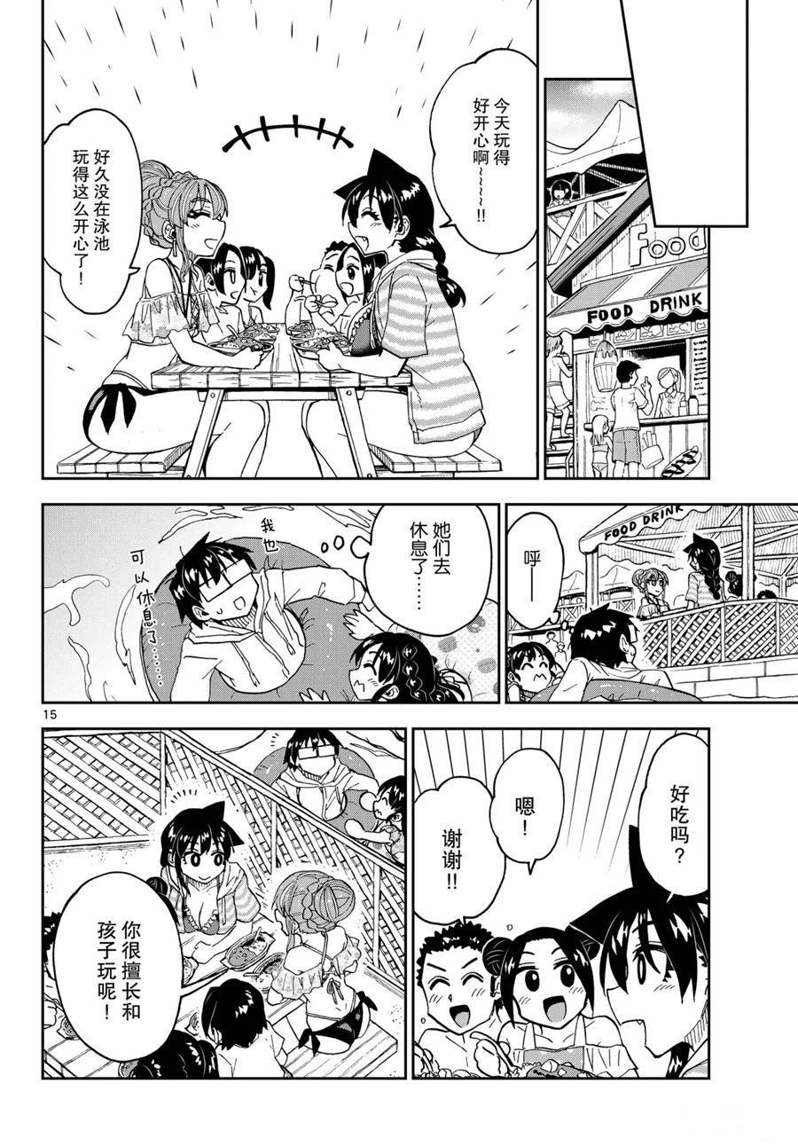 第243话 试看版