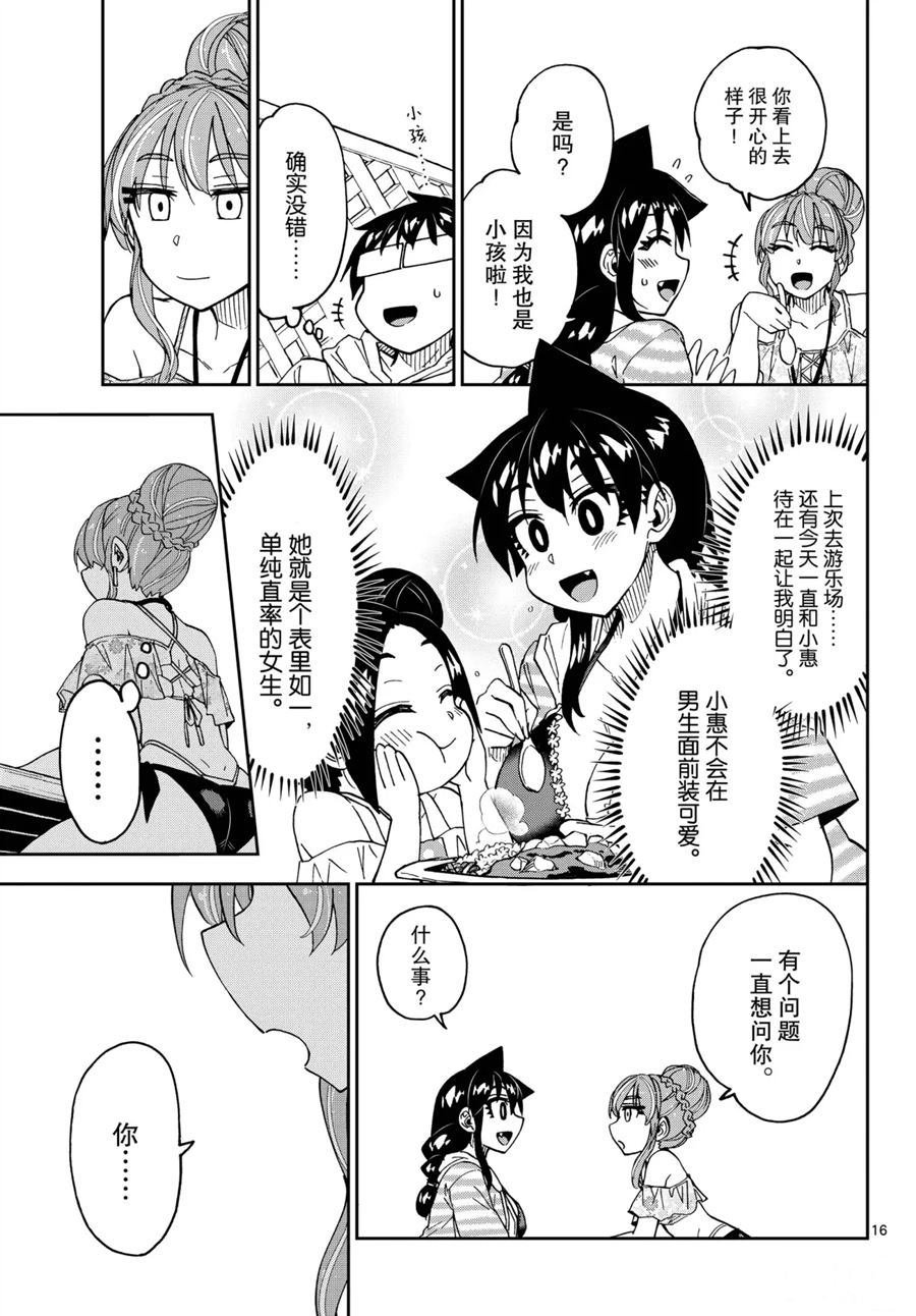 第243话 试看版