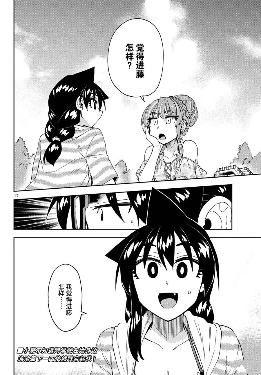 第243话 试看版