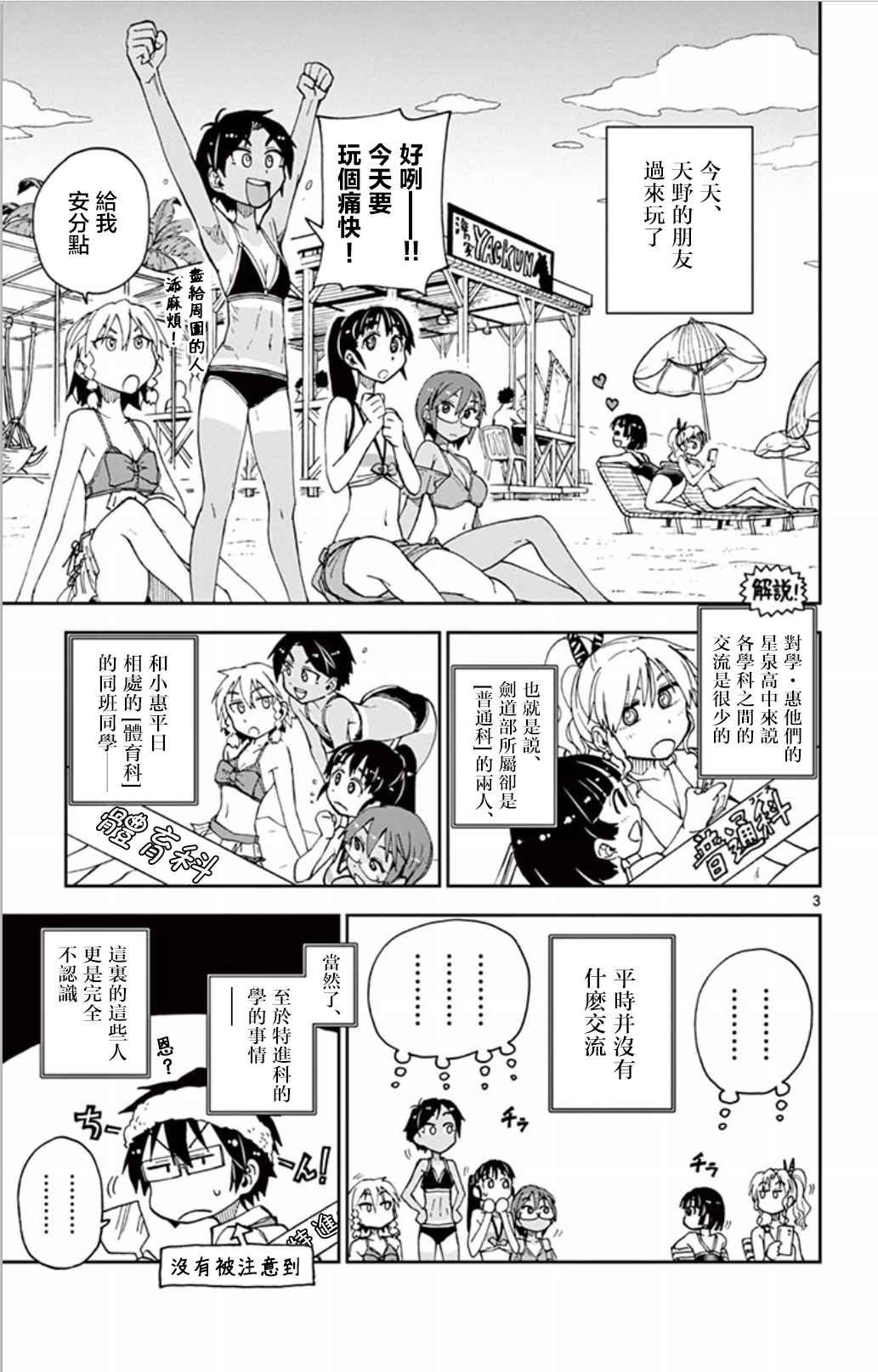 第21话 不错的表情