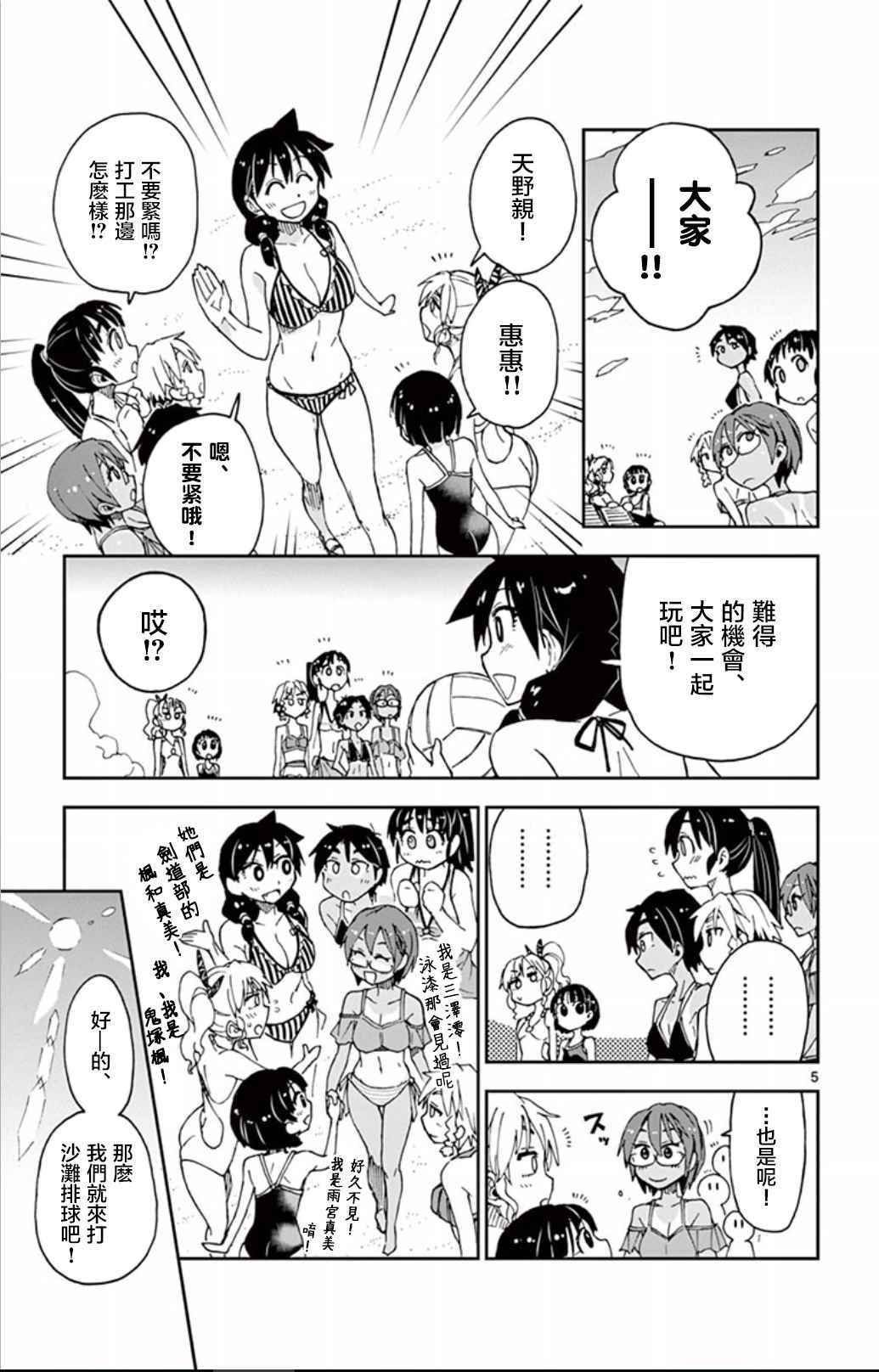 第21话 不错的表情