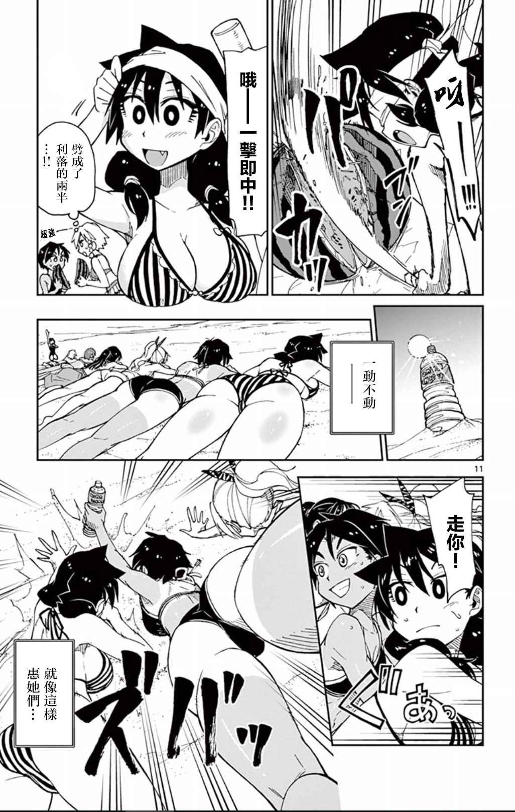 第21话 不错的表情