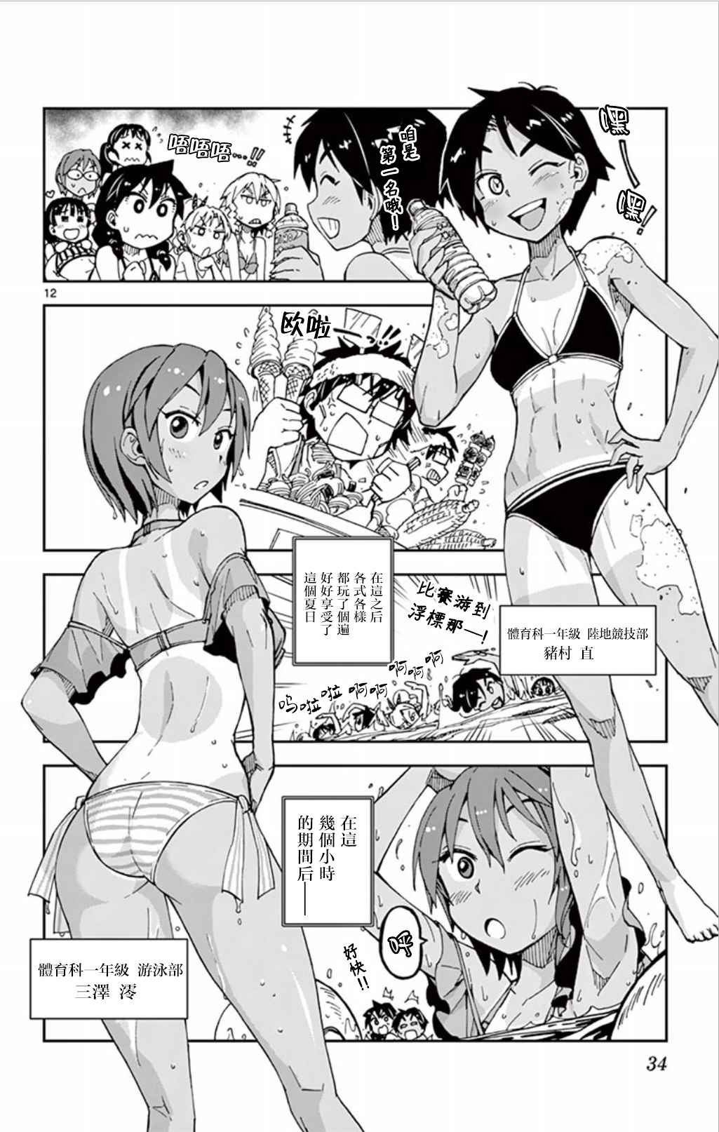 第21话 不错的表情