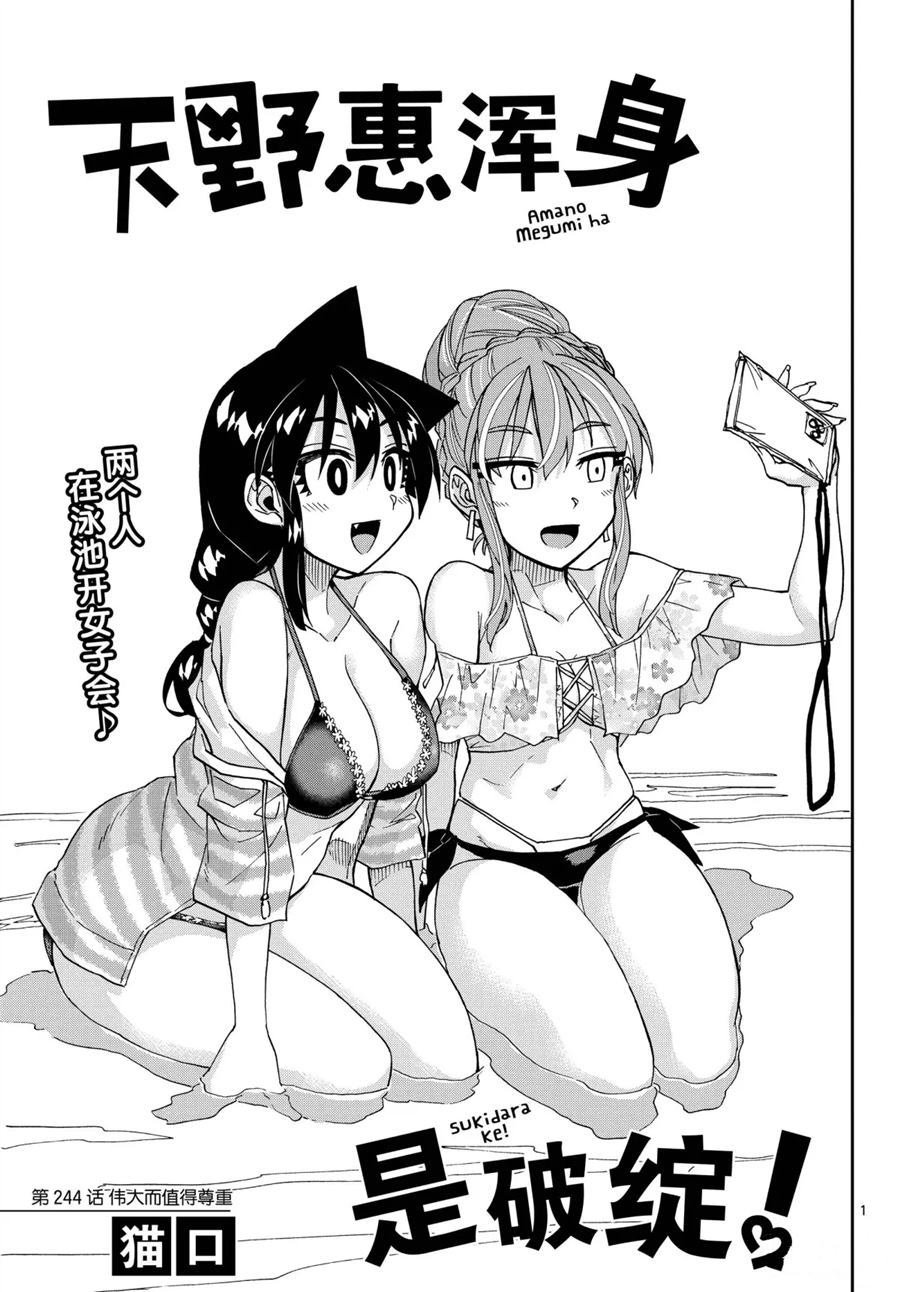 第244话 试看版
