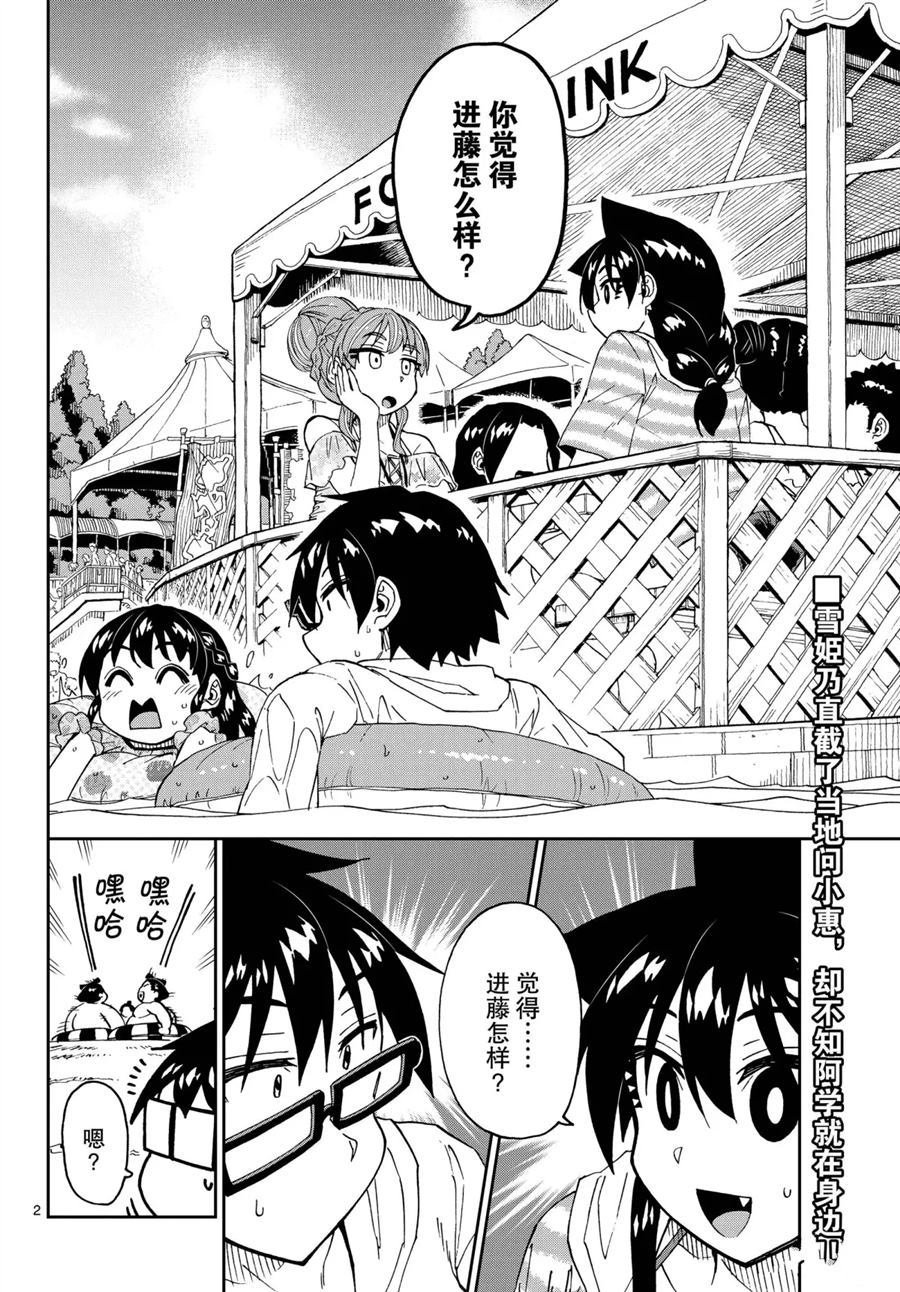 第244话 试看版