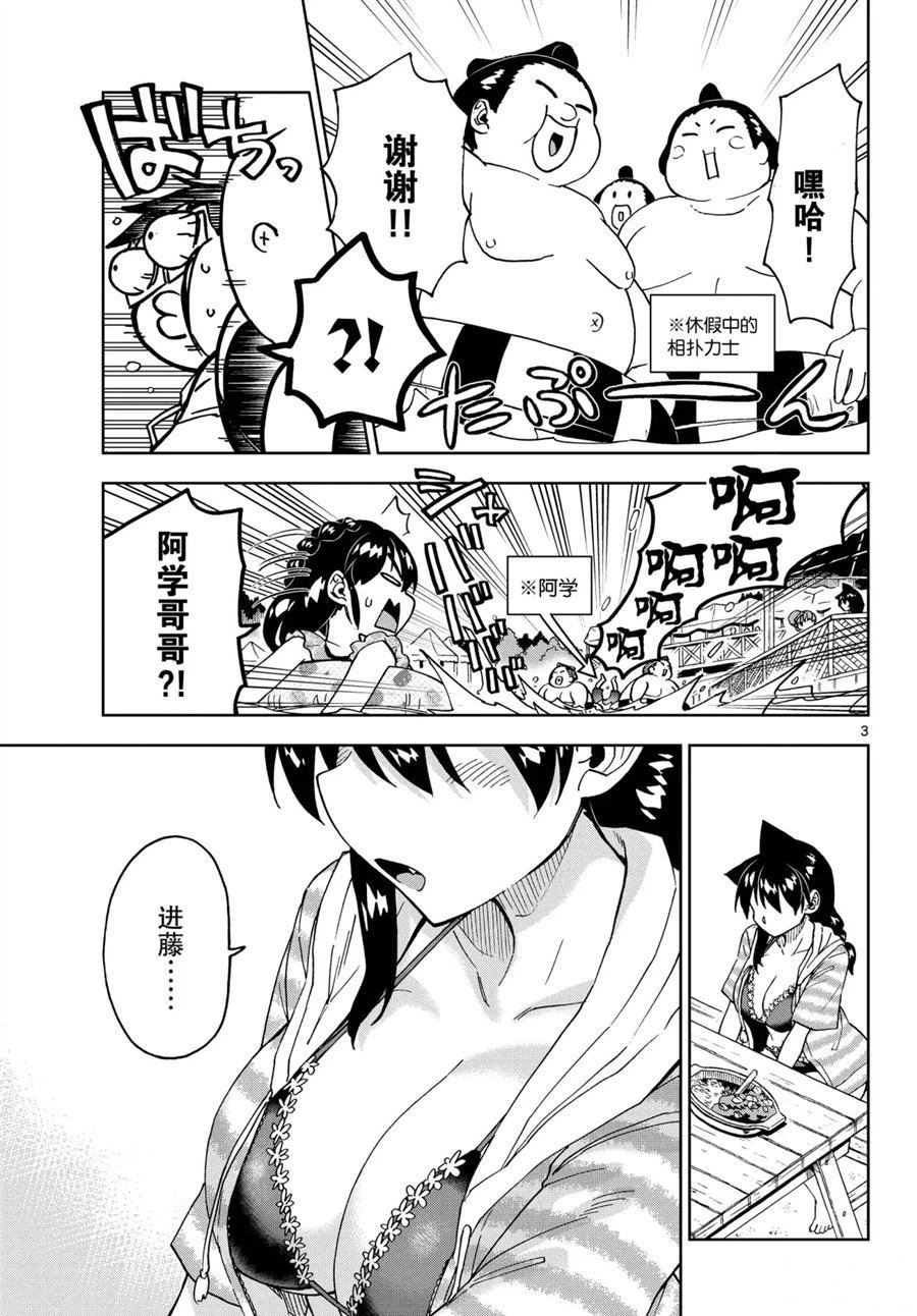 第244话 试看版