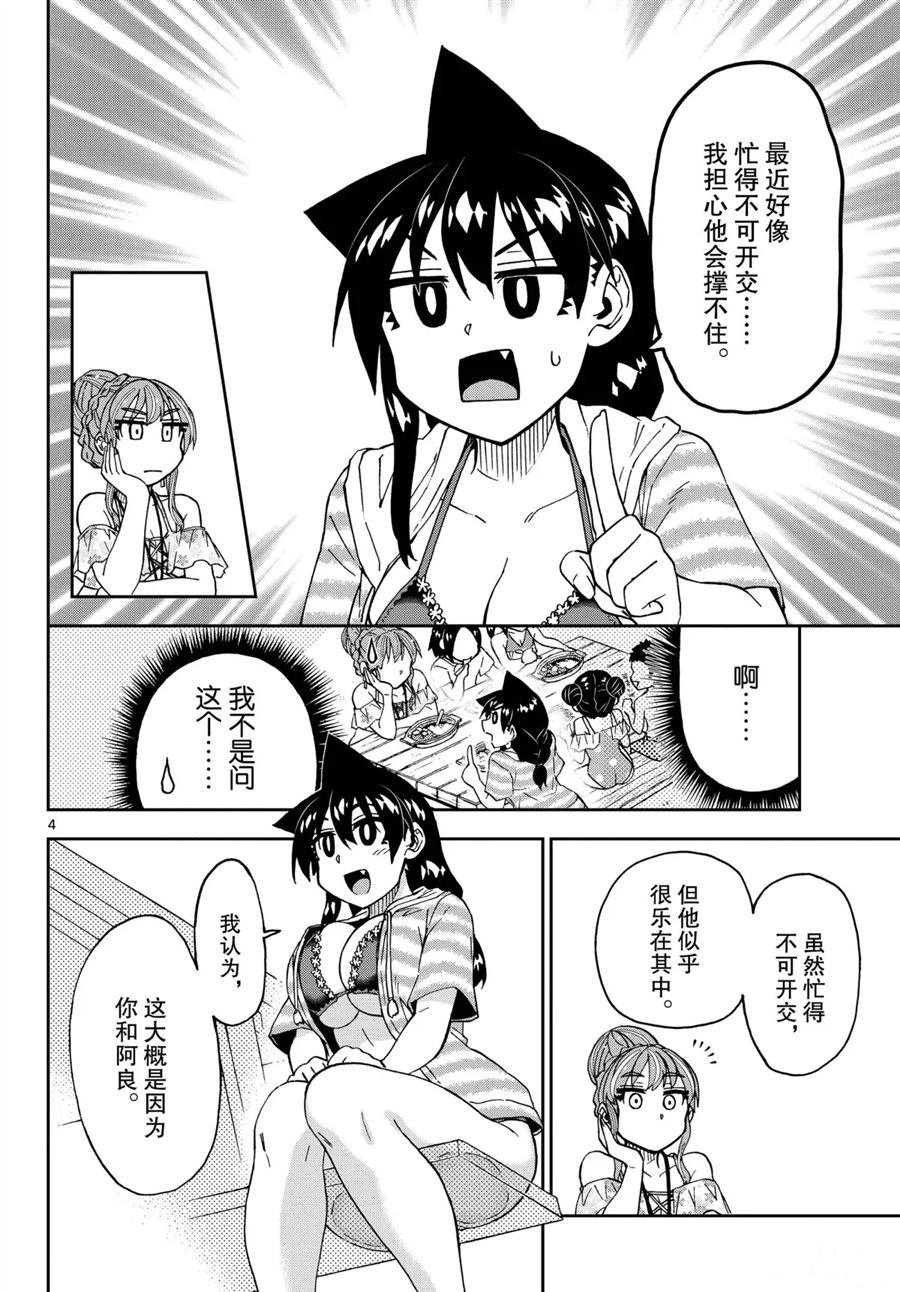 第244话 试看版
