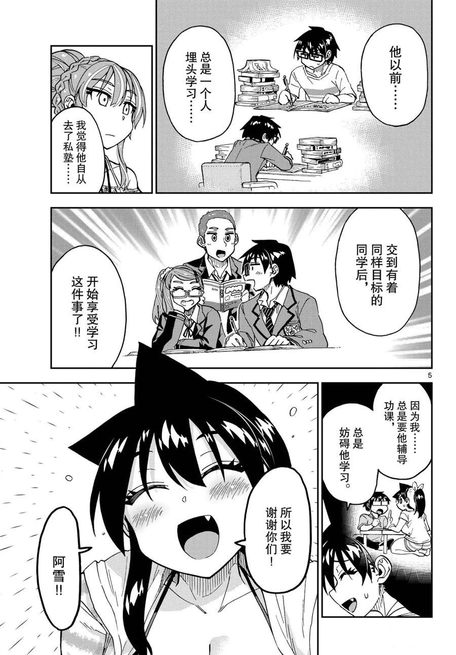 第244话 试看版