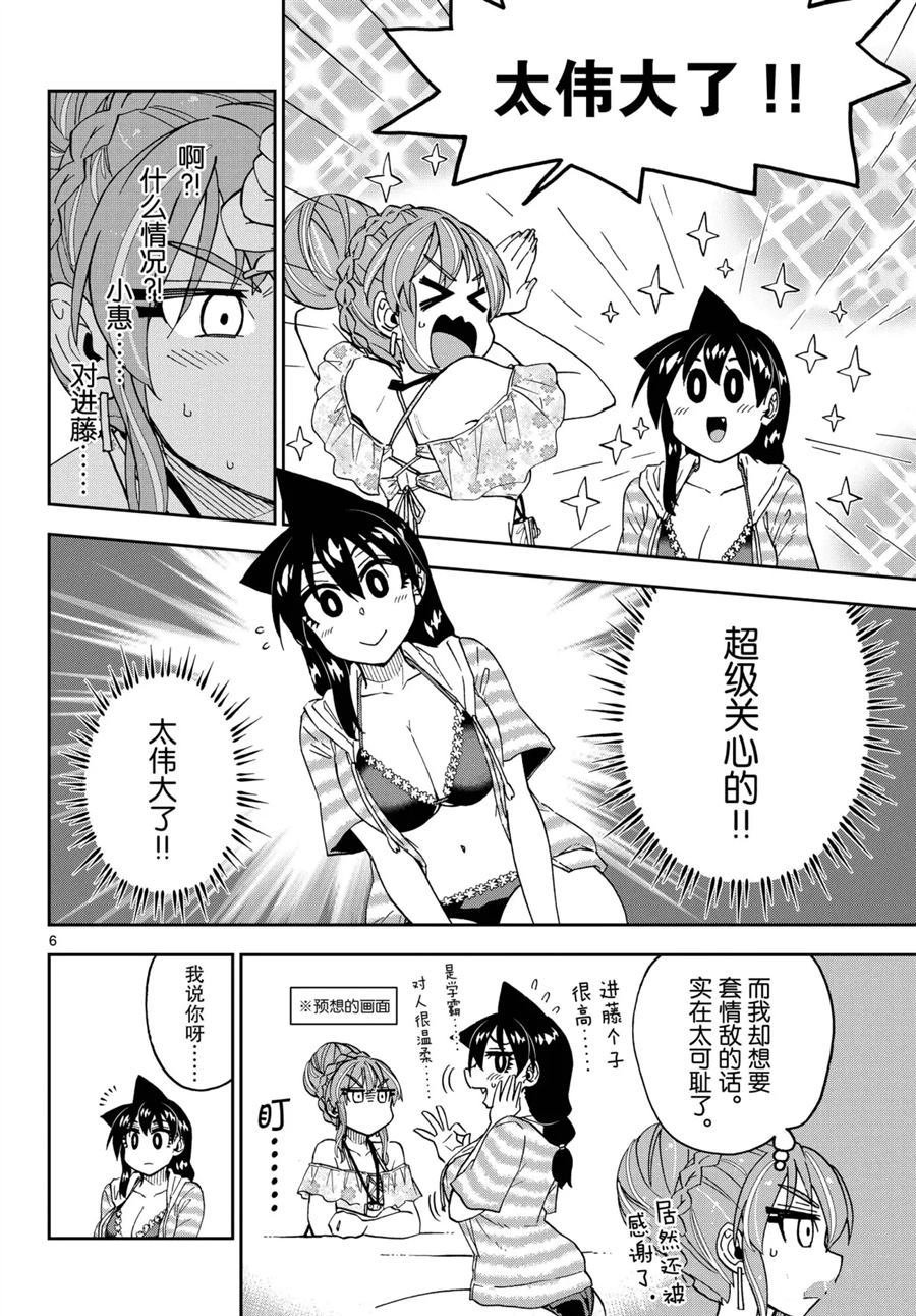 第244话 试看版