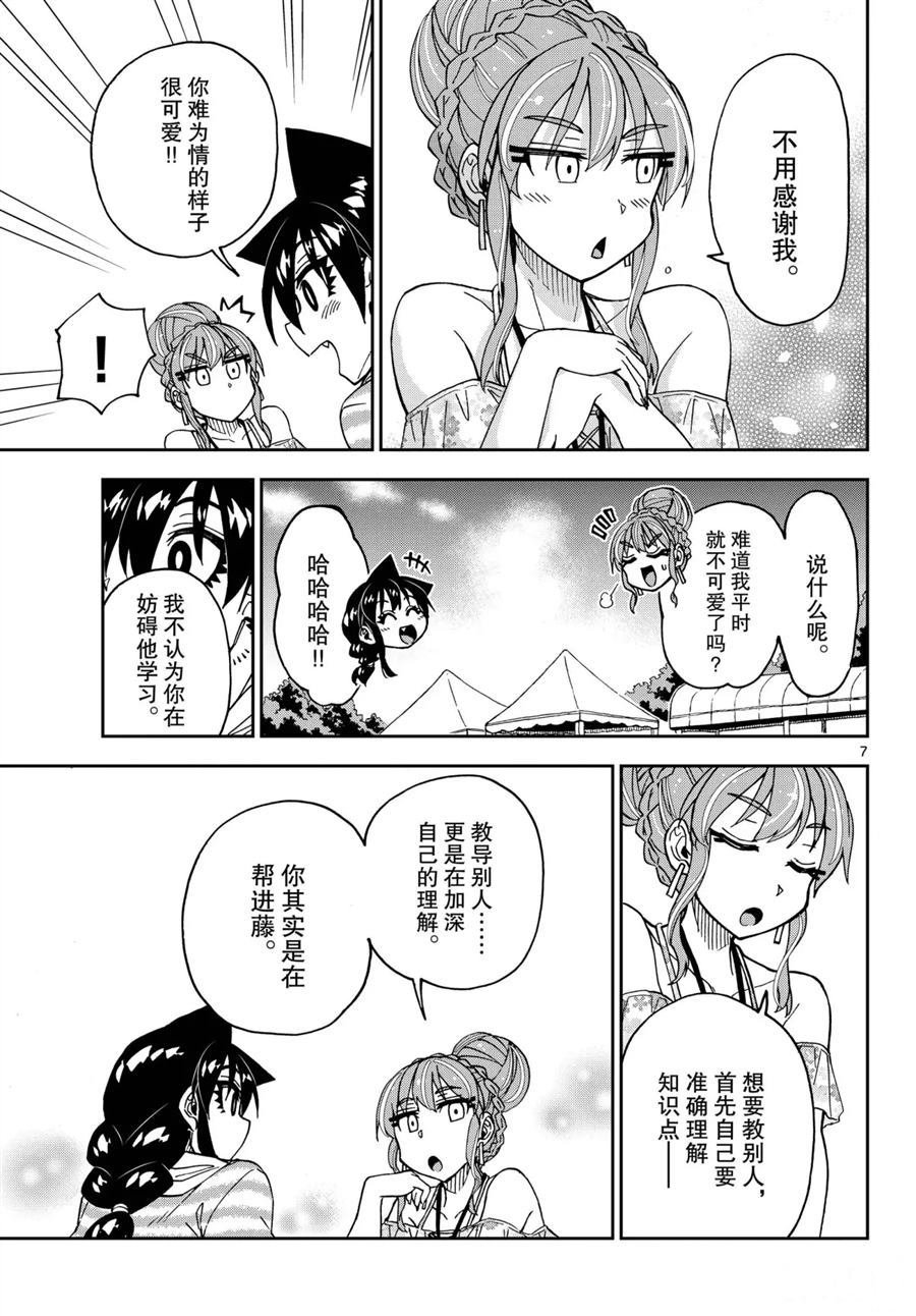 第244话 试看版