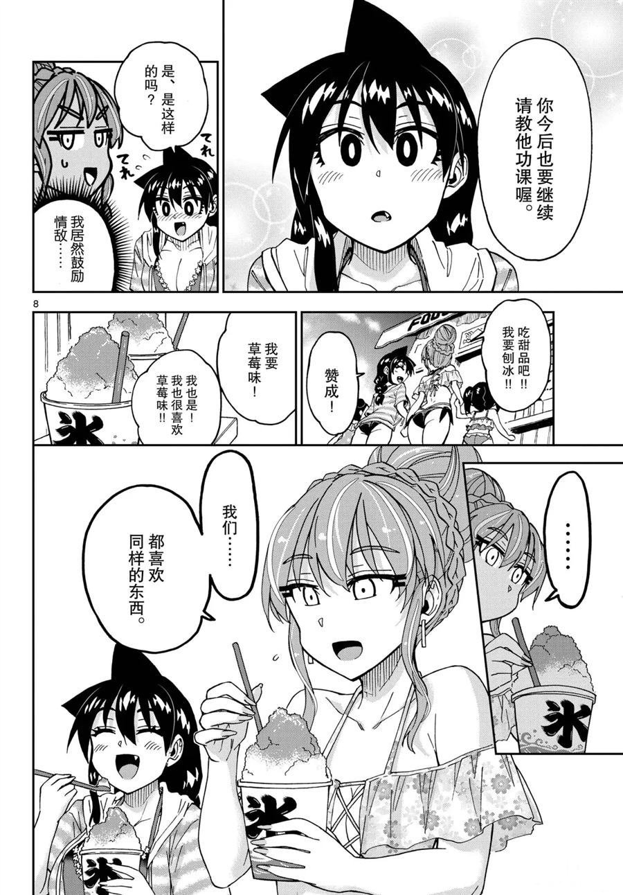 第244话 试看版