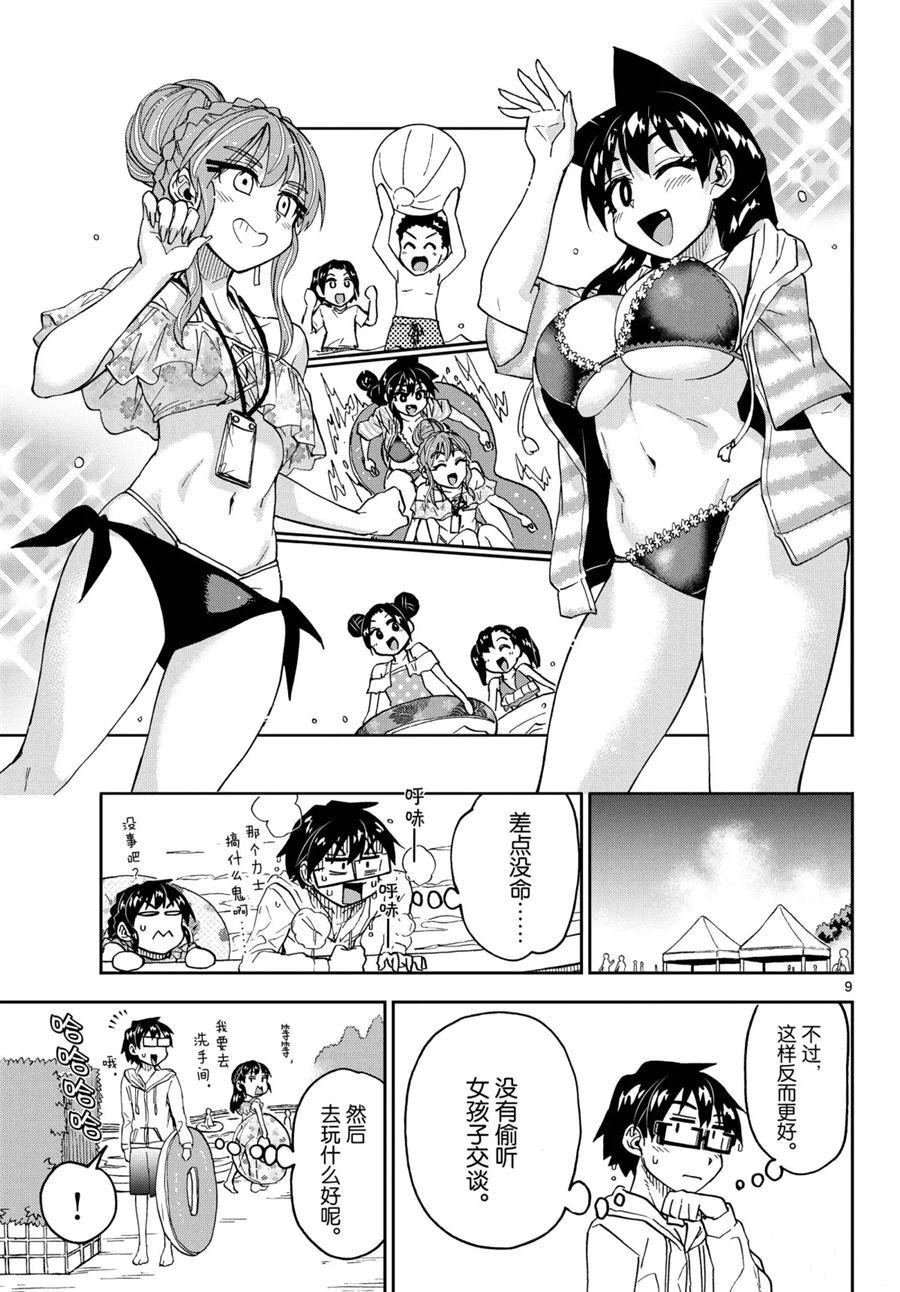 第244话 试看版