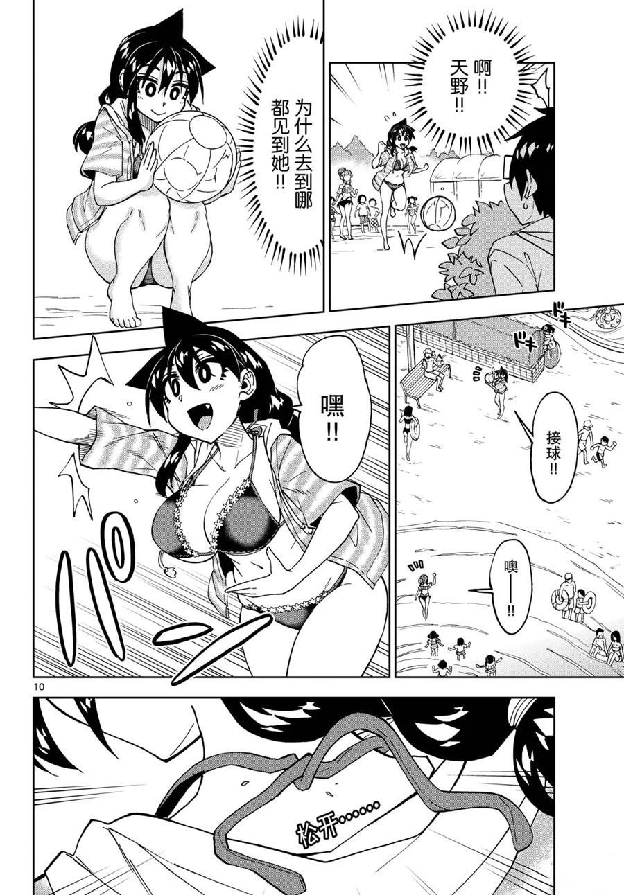 第244话 试看版