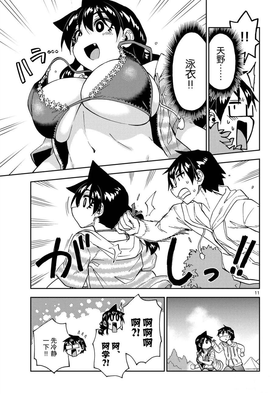 第244话 试看版