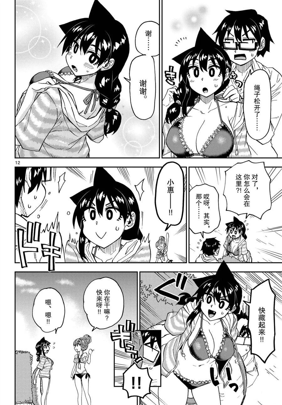 第244话 试看版