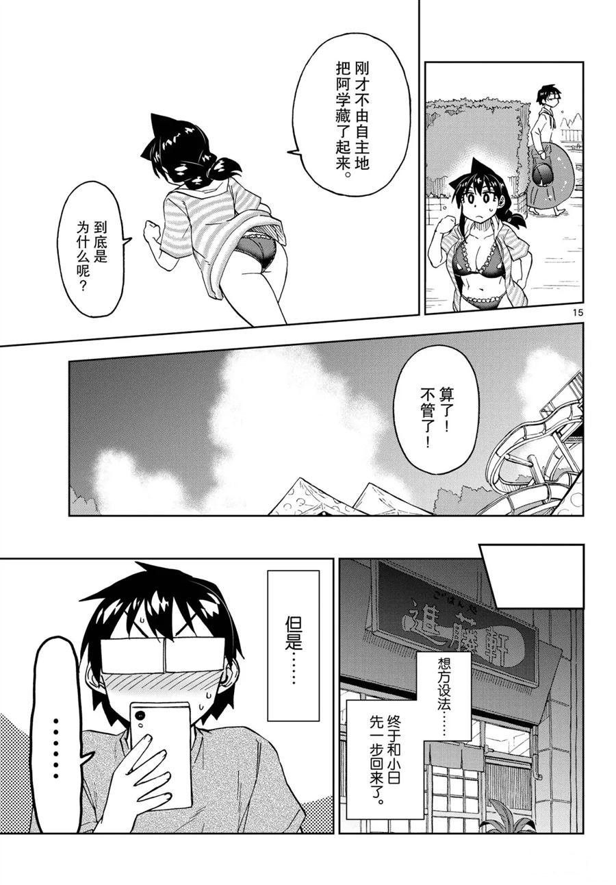 第244话 试看版