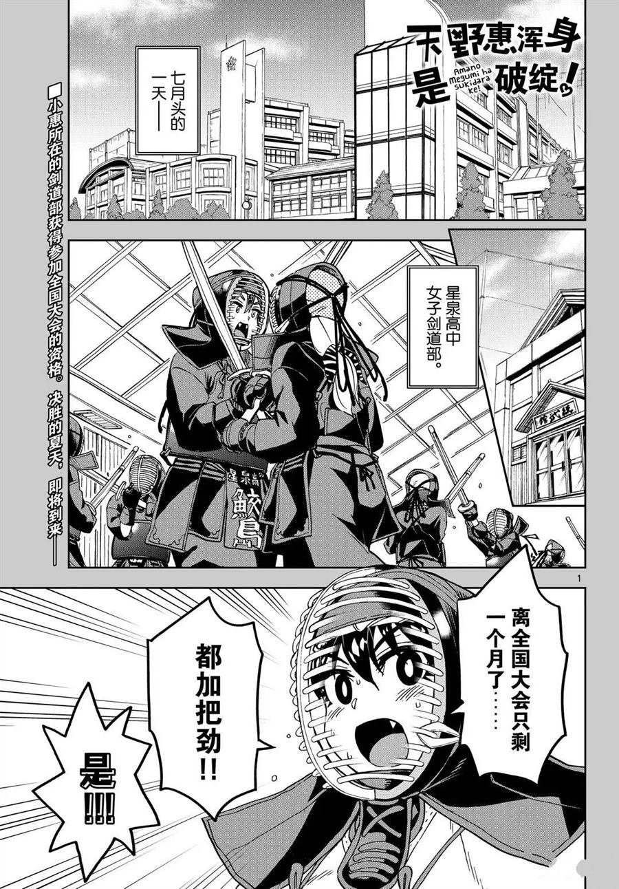 第245话 试看版